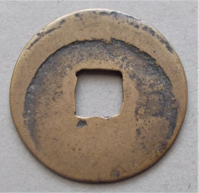 An-Odd-Chinese-Cash-Coin